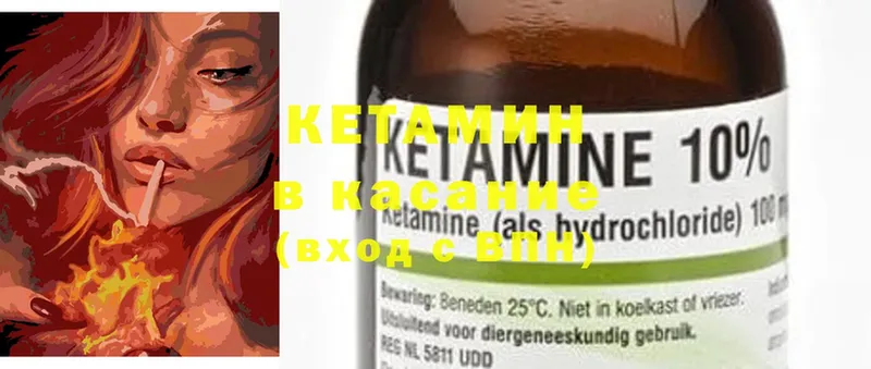 КЕТАМИН ketamine  Ковдор 