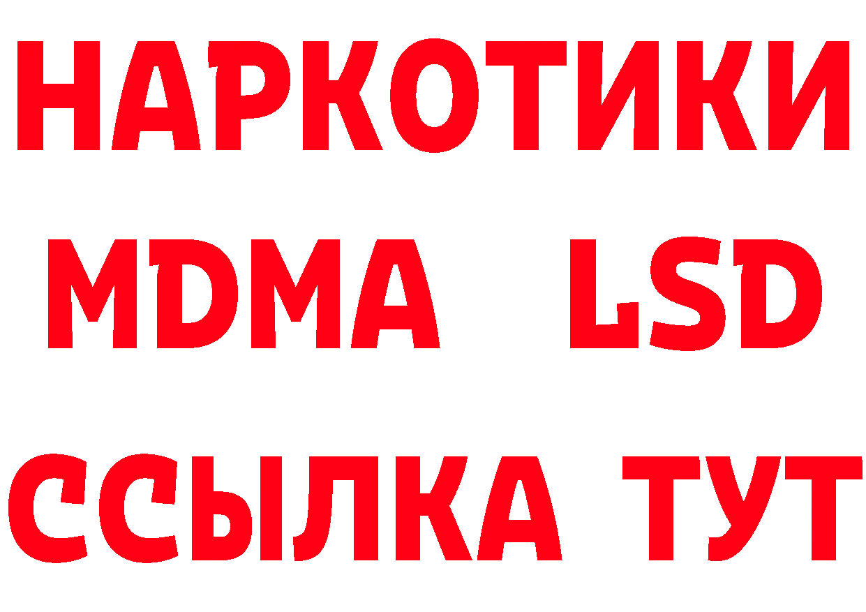 Где продают наркотики? площадка клад Ковдор