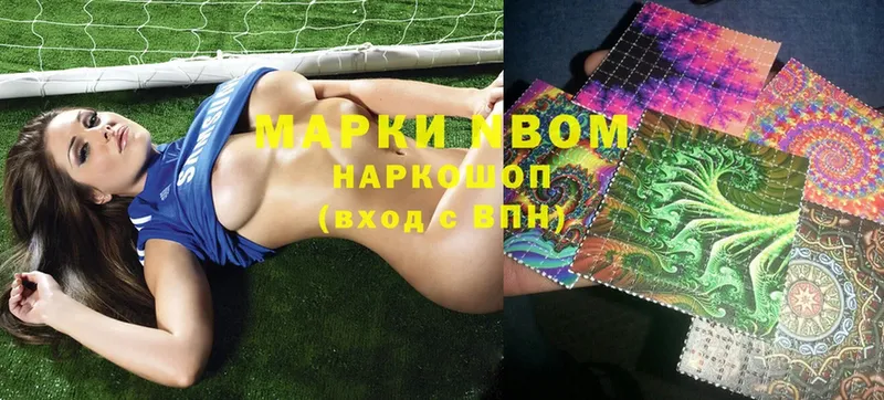 Марки N-bome 1500мкг  купить наркотик  Ковдор 